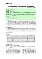 本文 (FullText)