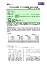 本文 (FullText)