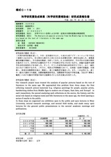 本文 (FullText)