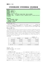 本文 (FullText)