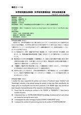 本文 (FullText)