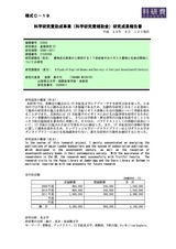 本文 (FullText)