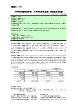 本文 (FullText)