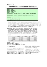 本文 (FullText)