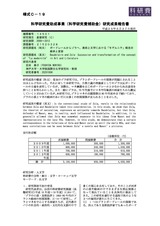 本文 (FullText)