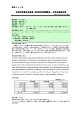 本文 (FullText)