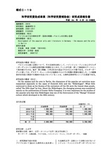 本文 (FullText)