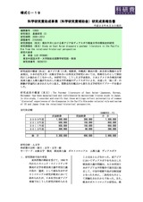 本文 (FullText)