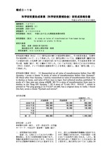 本文 (FullText)