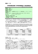 本文 (FullText)