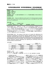 本文 (FullText)