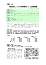 本文 (FullText)