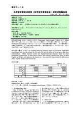 本文 (FullText)
