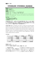 本文 (FullText)