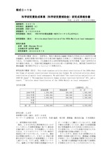 本文 (FullText)