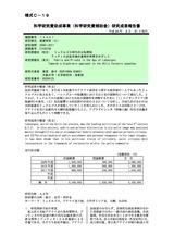 本文 (FullText)