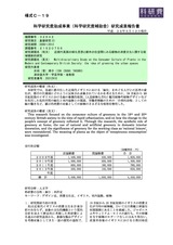 本文 (FullText)