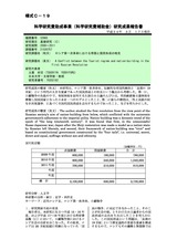 本文 (FullText)