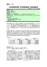 本文 (FullText)