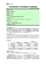 本文 (FullText)