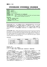 本文 (FullText)