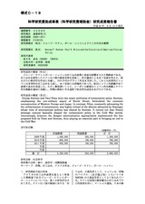 本文 (FullText)