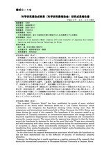 本文 (FullText)