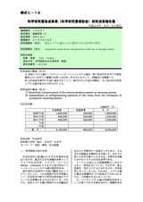 本文 (FullText)