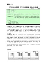 本文 (FullText)