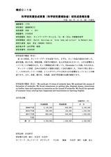 本文 (FullText)