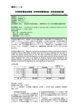 本文 (FullText)