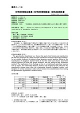本文 (FullText)