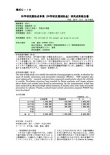 本文 (FullText)