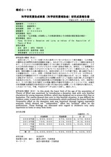 本文 (FullText)