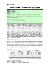本文 (FullText)