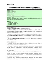 本文 (FullText)