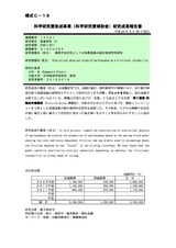 本文 (FullText)