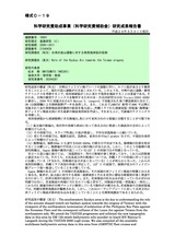 本文 (FullText)