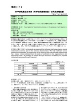 本文 (FullText)