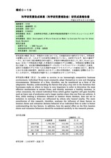 本文 (FullText)