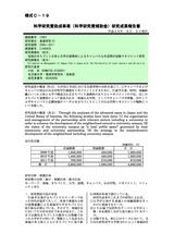 本文 (FullText)