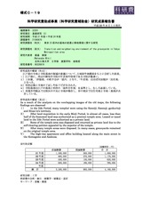 本文 (FullText)