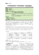 本文 (FullText)