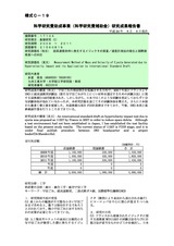 本文 (FullText)