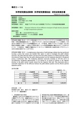 本文 (FullText)
