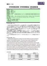 本文 (FullText)