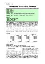 本文 (FullText)