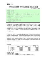 本文 (FullText)