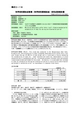 本文 (FullText)