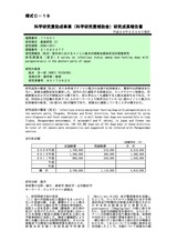 本文 (FullText)